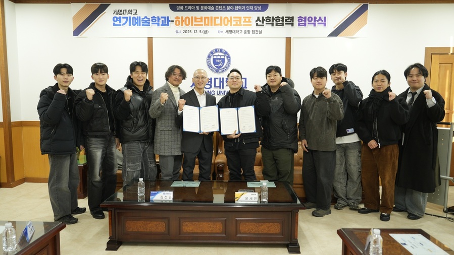 ▲ 세명대학교 연기예술학과와 하이브미디어코프 업무협약(MOU) 체결식.ⓒ세명대