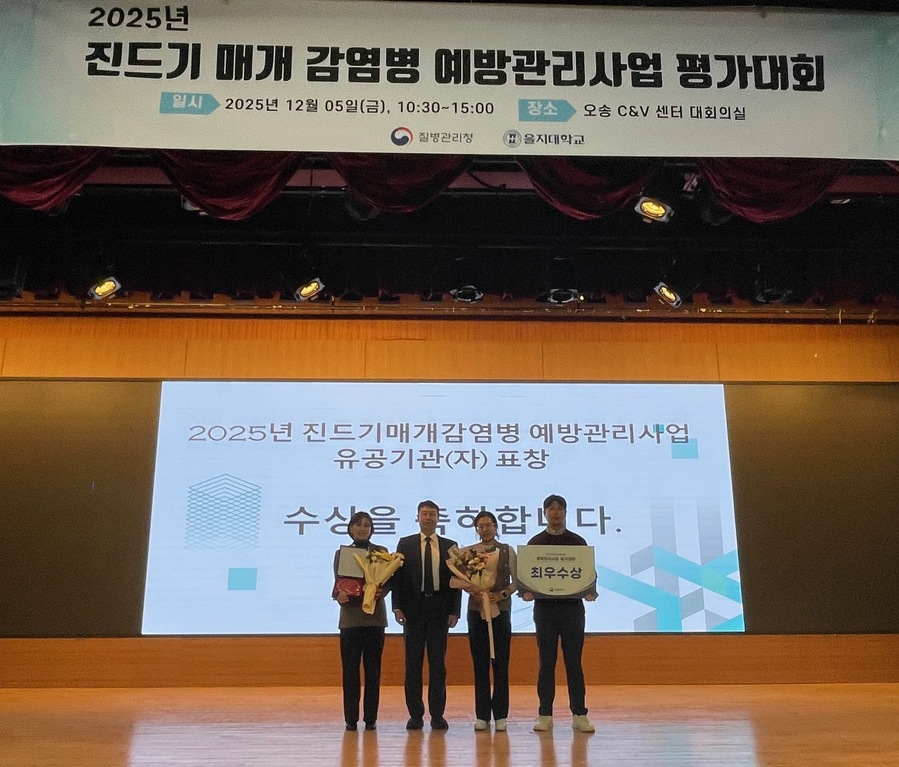 ▲ 경북도는 진드기매개감염병 예방관리사업, 감염병 매개체 관리 및방제, 생물테러 대비·대응 업무 총 3개 분야에서 질병관리청 우수기관으로 선정됐다.ⓒ경북도