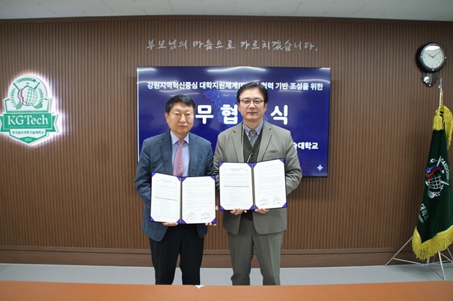 ▲ 횡성문화관광재단이 10일 한국골프과학기술대학교와 '지역 문화·체육·관광 진흥 및 축제 활성화'를 위한 업무협약을 체결했다. ⓒ횡성문화관광재단