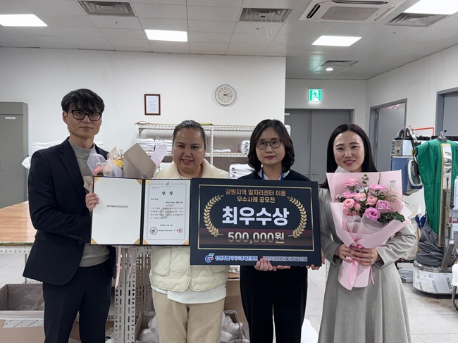 ▲ 강원 홍천군(군수 신영재)이 강원특별자치도 경제진흥원이 주관한 '2025 강원지역 일자리센터 이용 우수사례 공모전'에서 홍천군 기업맞춤형 일자리지원센터 이용자인 바우스티나 크리스틴 씨가 최우수상으로 선정됐다고 10일 밝혔다. ⓒ홍천군