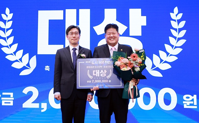 ▲ 태백시가 '2025년 도시재생 종합성과평가 경진대회'에서 준공사업지 분야 대상을 수상했다. ⓒ태백시