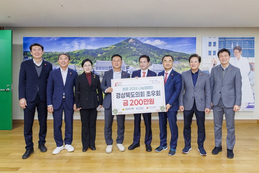 ▲ 제12대 경북도의회 초선의원 모임인 초우회(회장 박규탁)는 10일 경북도지사실에서 열린 ‘희망 2026 나눔캠페인’을 통해 이웃돕기 성금 200만원을 기탁했다.ⓒ경북도의회