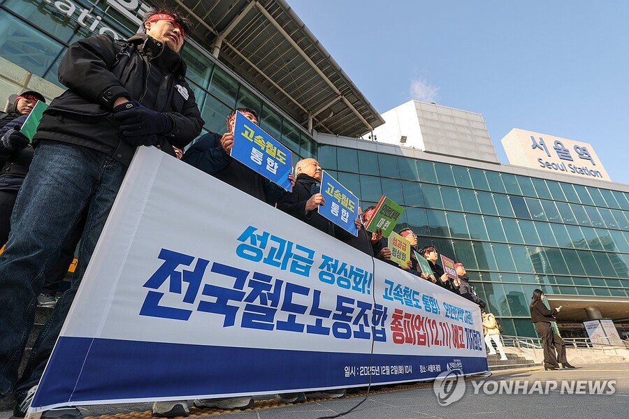 ▲ 전국철도노동조합(철도노조) 조합원들이 2일 서울역 광장에서 총파업 예고 기자회견을 열고 있다. ⓒ연합뉴스