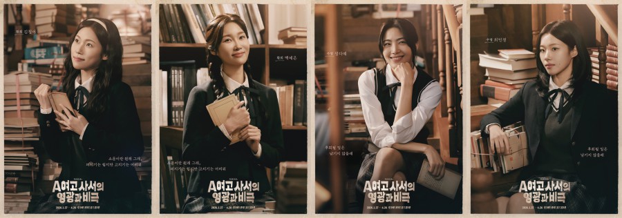 ▲ 뮤지컬 'A여고 사서의 영광과 비극' 출연 배우.ⓒ홍컴퍼니