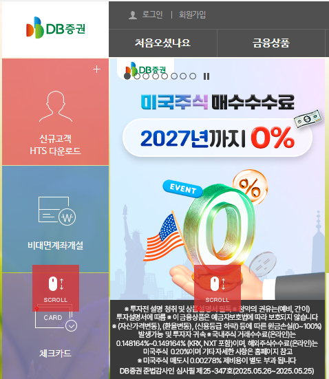 ▲ ⓒ홈페이지 캡쳐