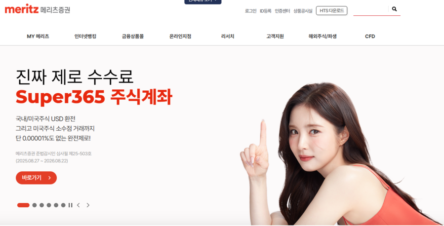 ▲ ⓒ홈페이지 캡쳐