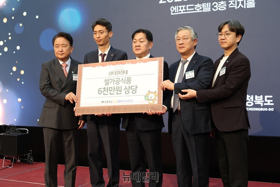 ▲ NH농협이 6000만 원 상당의 쌀 가공식품을 기탁했다. ⓒ김정원 기자