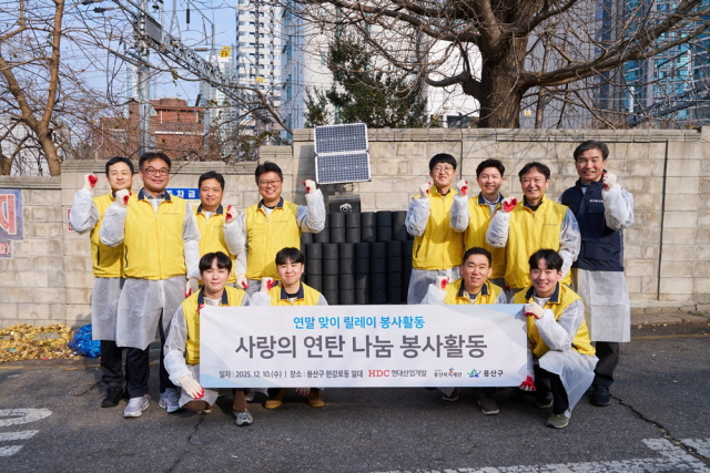 ▲ 연탄배달 봉사에 참여한 HDC현대산업개발 임직원이 기념촬영을 하고 있다. ⓒHDC현대산업개발