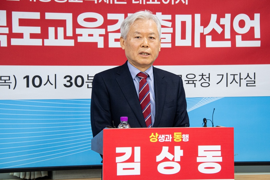 ▲ 김상동 전 총장이 11일 경상북도교육감 출마를 공식 선언했다. 김 전 총장은 이날 미래교육 비전을 발표하며 “경북교육의 새로운 미래를 열기 위해 교육감 선거에 나선다”고 밝혔다.ⓒ김상동 전 총장
