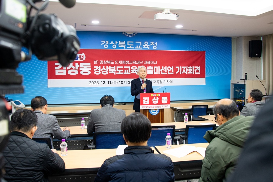 ▲ 김 전 총장은 “경북교육의 미래를 걱정하는 모든 분들과 언제든 열린 자세로 대화할 준비가 되어 있다”며 “보수진영의 분열이 아닌 책임 있는 단일화 논의라면 어떤 제안도 성실히 검토하겠다”고 밝혔다.ⓒ김상동 전 총장