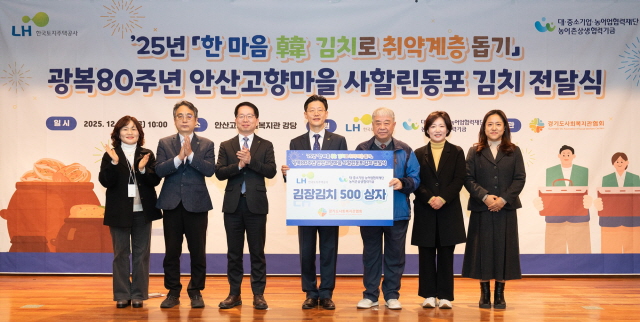 ▲ 사할린 동포 김치 나눔행사 단체사진. ⓒLH