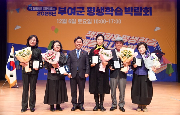 ▲ 박정현 군수가 2025년 부여군 평생학습 박람회에서 군민과 함께 평생학습 도시의 미래 비전을 힘 있게 제시했다.ⓒ부여군