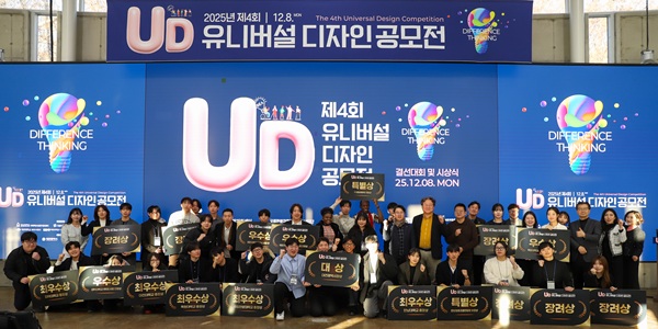 ▲ 한남대는 지난 8일 대전권 대학 RISE 사업단과 함께 ‘2025 제4회 유니버설디자인 공모전 최종결선대회’를 개최했다.ⓒ한남대