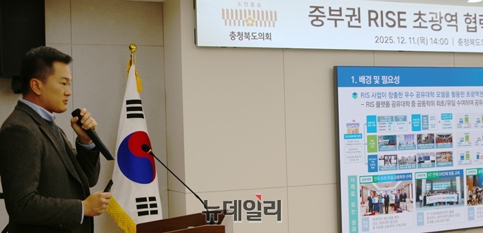 ▲ 11일 충북도의회에서 열린 중부권 RISE 초광역 협력 포럼에서 이후승 충남대학교 RISE사업부단장이 DSC 공유대학 운영 성과와 초광역 확장 가능성을 설명하고 있는 모습.ⓒ이길표 기자