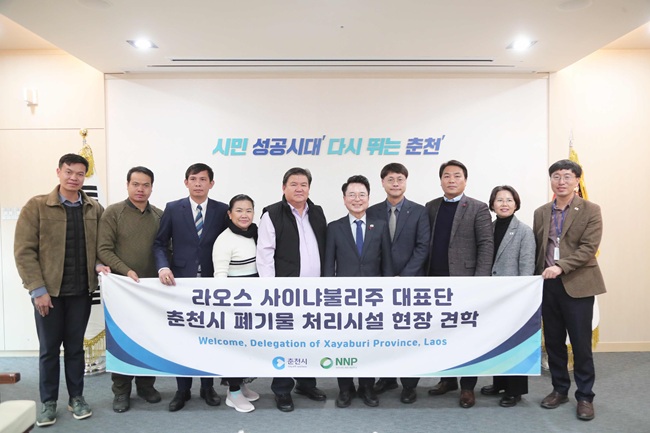 ▲ 라오스 사이냐불리주가 11일 춘천시를 찾아 폐기물 관리 및 재활용 정책을 공유받고 관련 시설을 견학했다. ⓒ춘천시