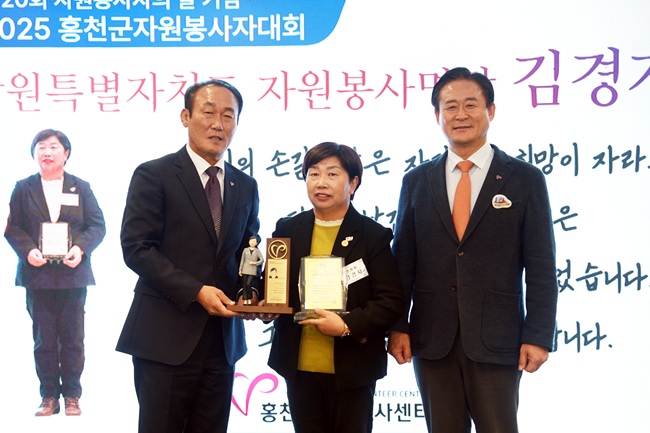 ▲ 홍천군자원봉사센터가 지난 10일 K컨벤션웨딩홀에서 '2025 홍천군자원봉사자대회'를 개최했다. ⓒ홍천군