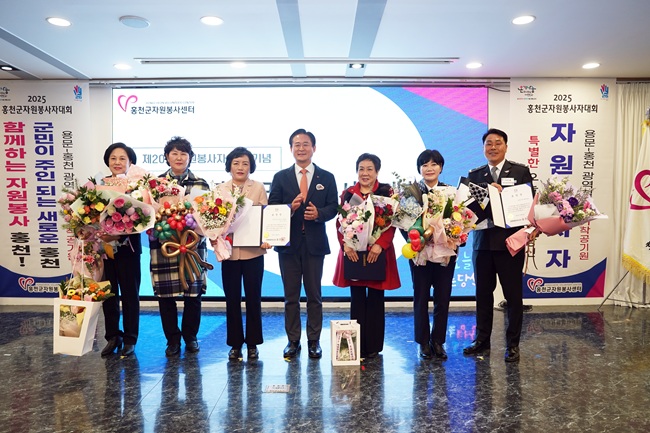 ▲ 홍천군자원봉사센터가 지난 10일 K컨벤션웨딩홀에서 '2025 홍천군자원봉사자대회'를 개최했다. ⓒ홍천군