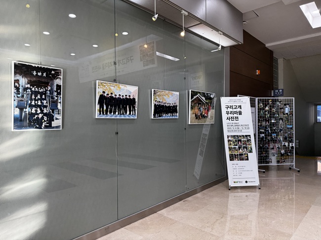 ▲ 횡성군이 오는 19일까지 횡성군청 1층 로비에서 '구리고개 우리마을 사진전 - 힙한 할매, 할배들의 패션 화보전'을 개최한다. ⓒ횡성군