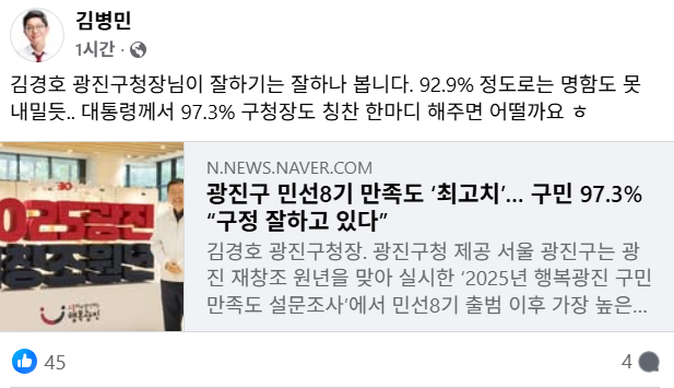 ▲ 김병민 서울시 정무부시장이 11일 SNS에 올린 글