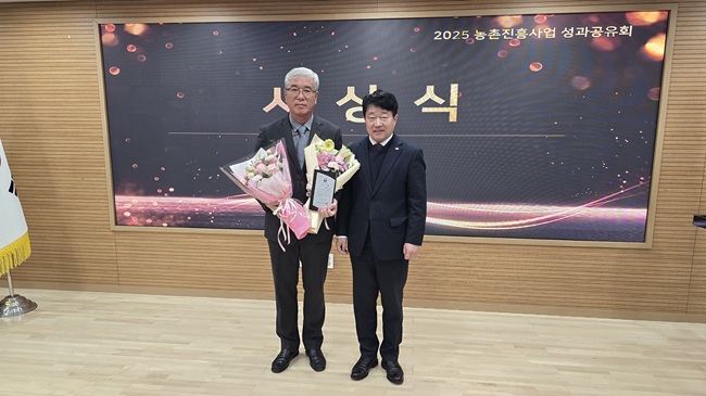 ▲ 횡성군농업기술센터가 2025년 농촌진흥청 주관 농촌지도사업 종합평가에서 우수기관으로 수상했다. ⓒ횡성군