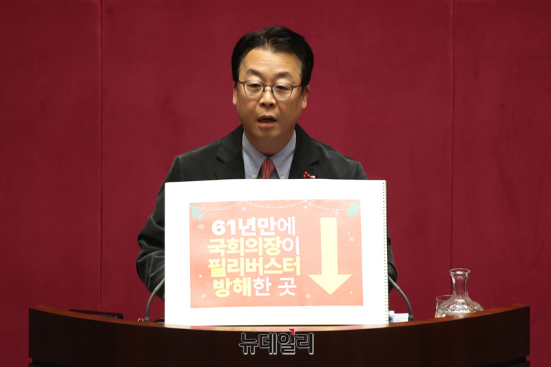 ▲ 곽규택 국민의힘 의원이 11일 서울 여의도 국회에서 열린 제430회국회(임시회) 제1차 본회의에서 우원식 국회의장을 규탄하는 피켓을 두고 형사소송법 일부개정법률안(대안)에 대한 무제한토론을 하고 있다. 2025.12.11. ⓒ 이종현 기자