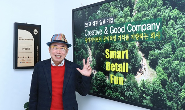 ▲ 선양소주가 ‘2025 대한민국 일·생활 균형 우수기업’에 선정됐다.ⓒ(주)선양소주