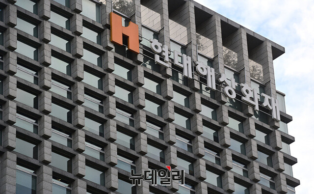 ▲ 현대홰상화재. ⓒ뉴데일리