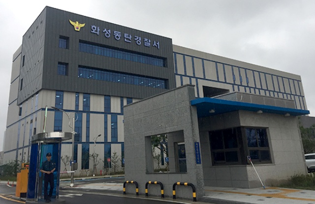 ▲ 화성 동탄경찰서 전경ⓒ뉴데일리 자료사진