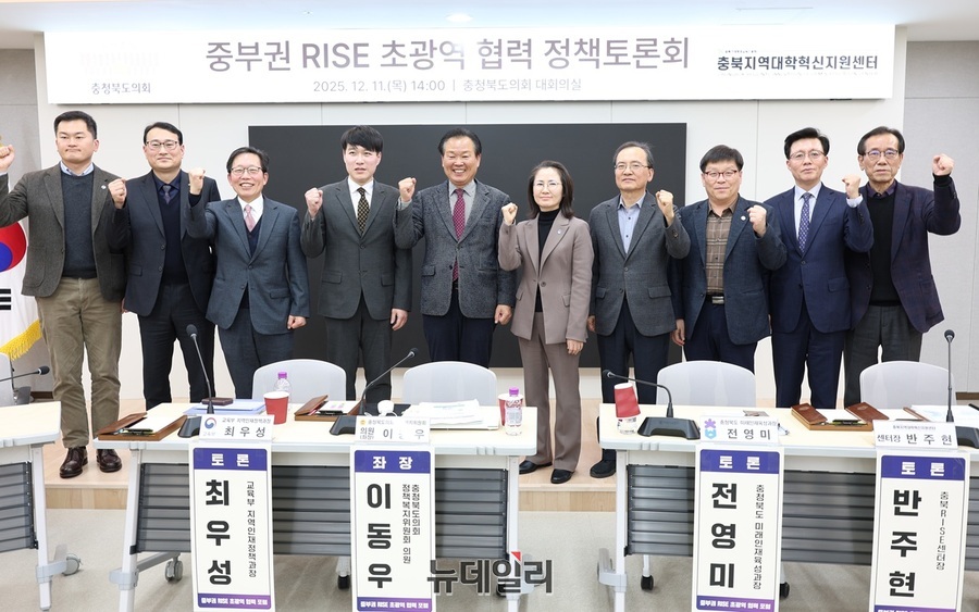 ▲ 중부권 RISE 초광역 협력 정책토론회를 마친 뒤 토론자들이 파이팅을 하고 있다. ⓒ김정원 기자