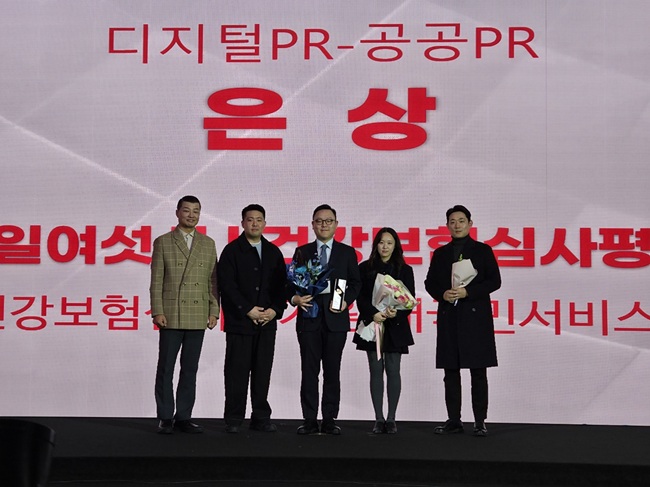 ▲ 건강보험심사평가원이 11일 열린 '2025 대한민국 디지털 광고대상'에서 총 4개 부문을 수상하며, 공공기관 디지털 홍보 분야의 우수성을 입증했다. ⓒ건강보험심사평가원