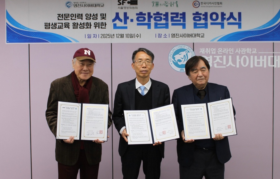 ▲ 이장호 서울영상위원회 위원장, 도한신 영진사이버대학교 총장, 최동호 문학의집·서울 이사장(왼쪽부터)이 협약식에서 포즈를 취했다.ⓒ영진사이버대