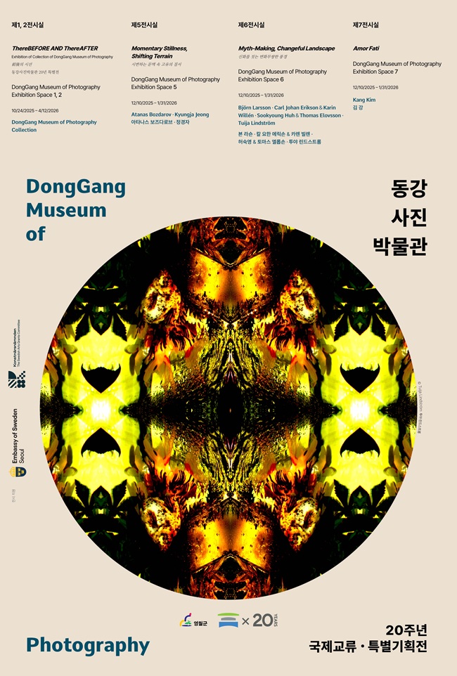 ▲ 국제교류 전시 '신화를 짓는 변화무쌍한 시선 : Myth-Making Changeful Landscape> 展' 홍보물. ⓒ영월군