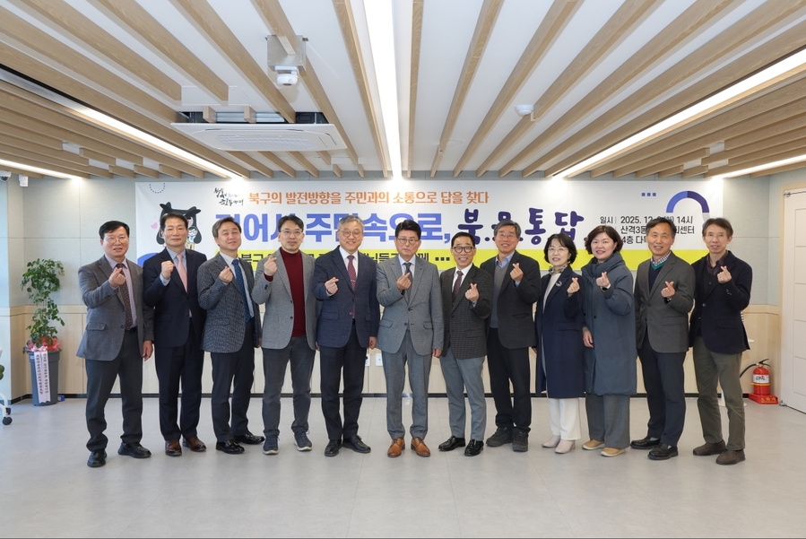 ▲ 대구 북구청(청장 배광식)은 9일 산격3동 복합커뮤니티센터에서 인재가 찾아오고 학생과 학부모가 행복한 교육도시 북구 조성을 위해 관내 일반계고 교장선생님과의 북·문·통·답·교육현안 간담회를 개최했다.ⓒ대구 북구청