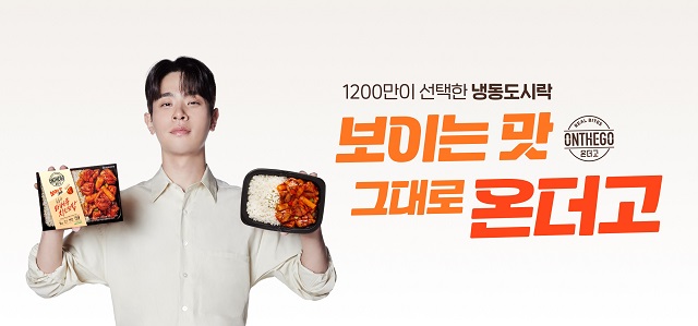 ▲ ⓒ아워홈