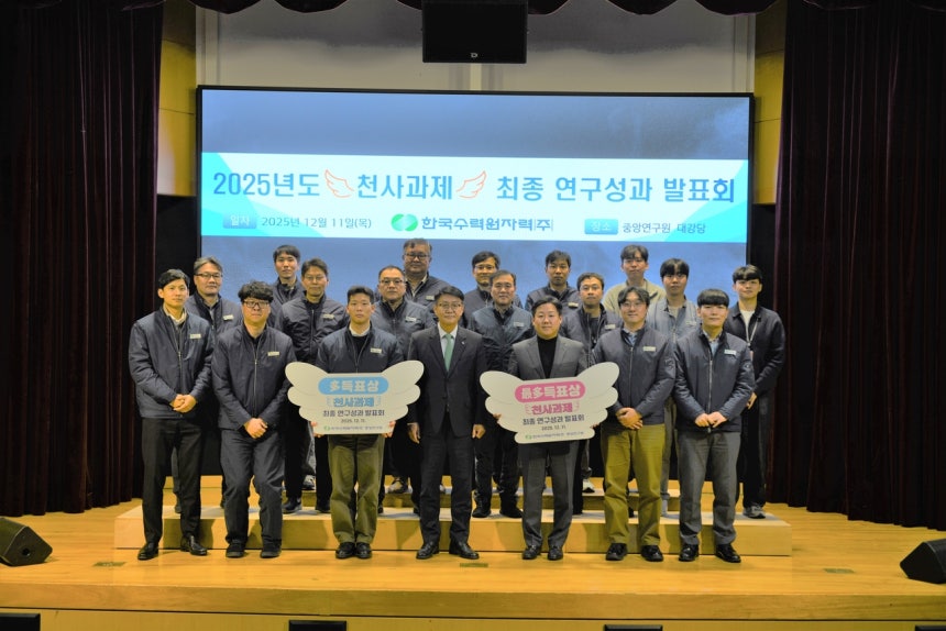 ▲ 한국수력원자력 관계자들이 11일 대전 유성구 중앙연구원에서 열린 ‘천사과제 최종 연구성과 발표회’에서 기념촬영을 하고 있다. ⓒ한수원