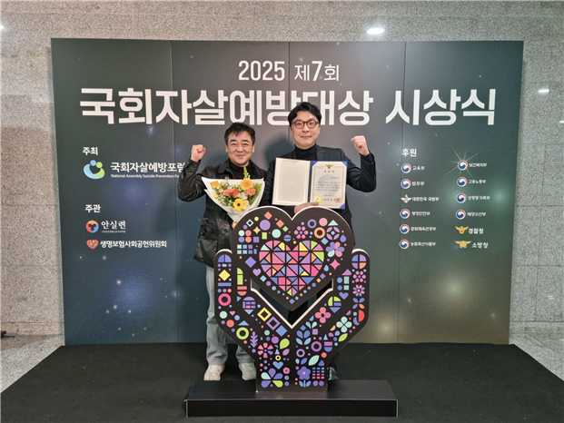 강원문화재단, 생명존중 뮤지컬 '109 합창단'으로 제7회 국회자살예방대상 경찰청장상 수상