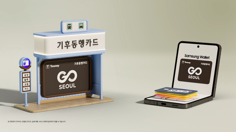 ▲ 삼성 월렛 교통카드 서비스ⓒ삼성전자