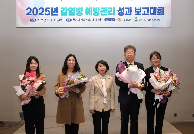 ▲ 단국대병원 김재일(오른쪽 두 번째) 병원장이 ‘2025년 감염병 예방관리 성과 보고대회’에서 감염병 대응 유공기관으로 선정되어 충청남도지사 표창을 받았다.ⓒ단국대병원