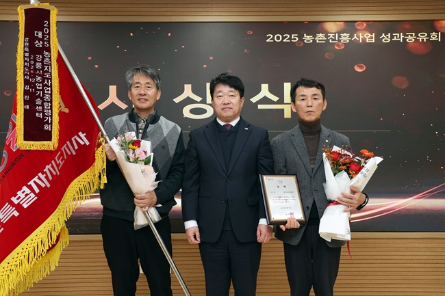 ▲ 강릉시농업기술센터가 지난 11일 강원특별자치도농업기술원에서 열린 '2025년 농촌진흥사업 성과공유회'에서 우수기관 '대상'을 수상했다. ⓒ강릉시
