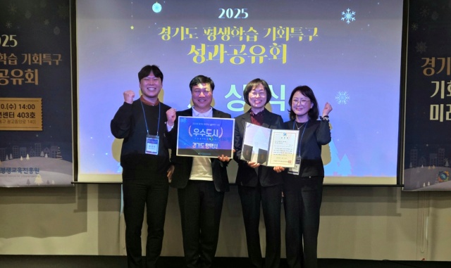 ▲ 경기도 평생학습 기획특구 우수 사례도시 1위로 선정된 평택시ⓒ평택시 제공