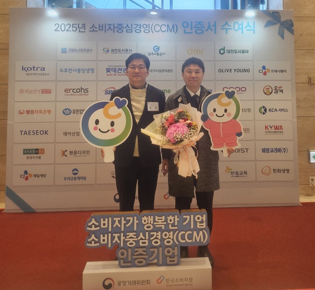 ▲ 춘천도시공사가 공정거래위원회와 한국소비자원이 주관하는 소비자중심경영(CCM) 인증을 신규 취득했다. ⓒ춘천도시공사