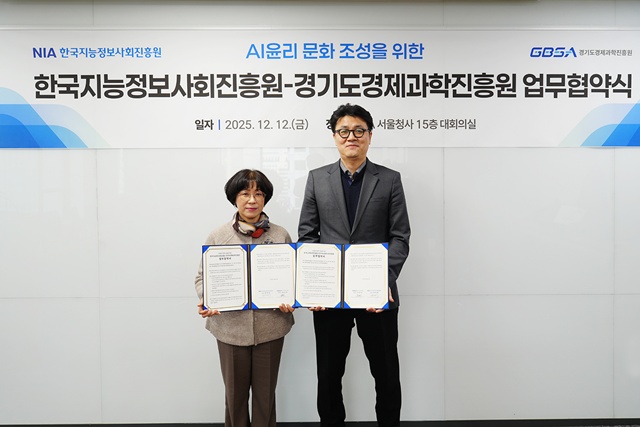 ▲ 현창하 경기도경제과학진흥원 미래신산업부문 상임이사(오른쪽)가 장경미 한국지능정보사회진흥원 부원장과 12일 한국지능정보사회진흥원에서 업무협약을 맺고 기념촬영을 하고 있다. ⓒ경기도경제과학진흥원 제공