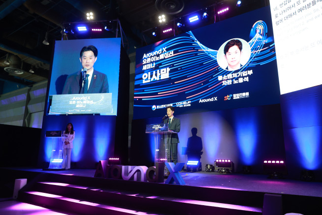 ▲ 노용석 중소벤처기업부 제1차관이 12일 서울 강남구 코엑스에서 열린 ‘Around X 오픈 이노베이션 세미나’에서 인사말을 하고 있다. ⓒ중소벤처기업부