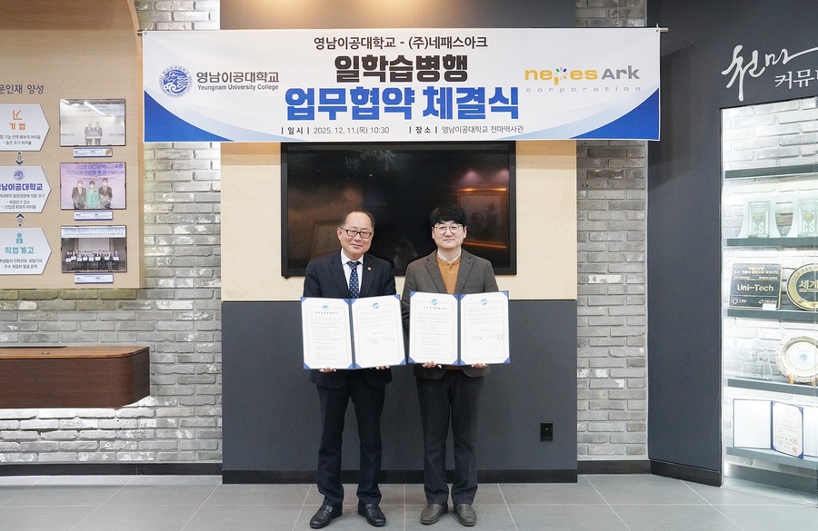 ▲ 이재용 총장이 마상웅 상무와 산학협력 협약 체결 후 기념사진을 촬영하고 있다.ⓒ영남이공대.