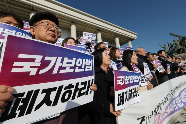 ▲ 지난 1일 서울 여의도 국회 본청 앞 계단에서 국가보안법폐지국민행동이 연 국가보안법 폐지 법률안 발의 기자회견 참석자들이 손팻말을 들고 있다. ⓒ연합뉴스