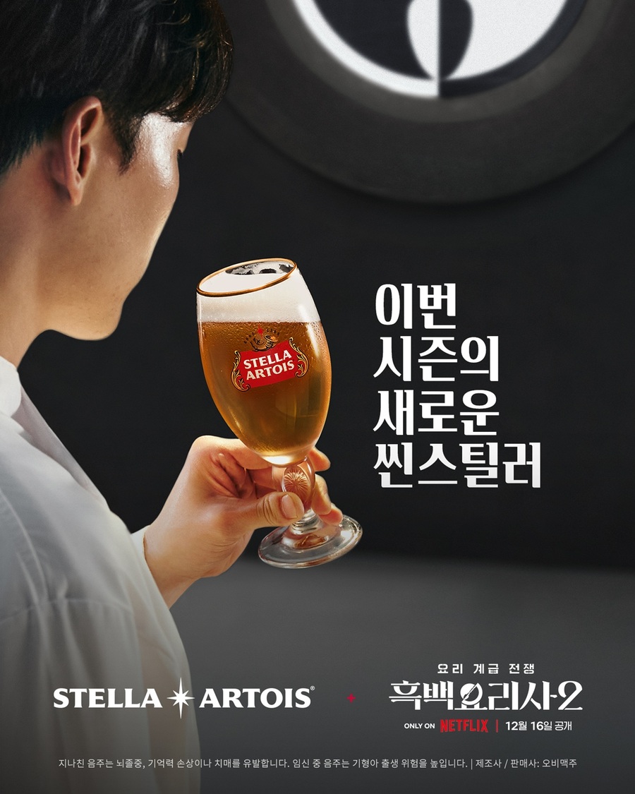 ▲ ⓒ오비맥주
