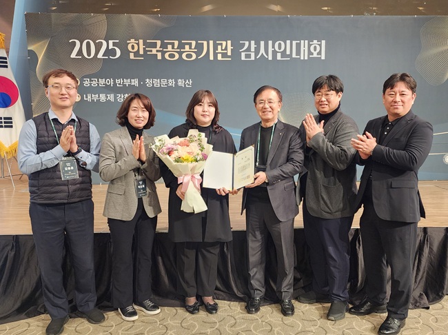 ▲ 12일 2025 한국공공기관에서 강원랜드 청렴감사팀 지미현 차장이 '업무유공 감사인 대상'을 수상했다. ⓒ강원랜드