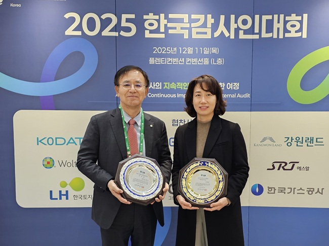 ▲ 지난 11일 2025 한국감사인대회에서 강원랜드는 '청렴윤리부문 최우수상을 받았으며, 안광복 상임감사위원(사진 왼쪽)은 '자랑스러운 감사인상'을 수상했다.
ⓒ강원랜드