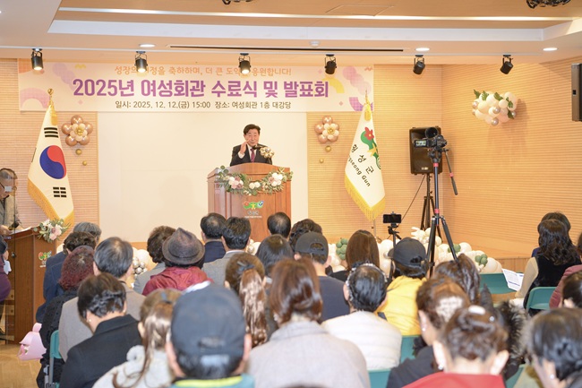 횡성군, 2025년 여성회관 교육 수료식·발표회 성료