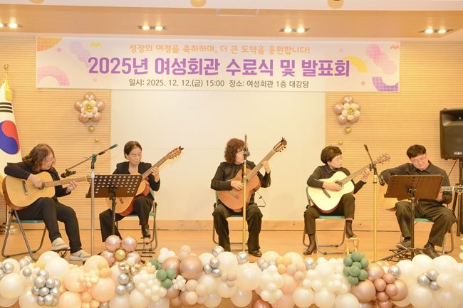 ▲ 횡성군이 12일 여성회관 대강당에서 강사와 수강생 등 250여 명이 참석한 가운데 2025년 여성회관 교육 수료식 및 발표회를 성황리에 개최했다. ⓒ횡성군